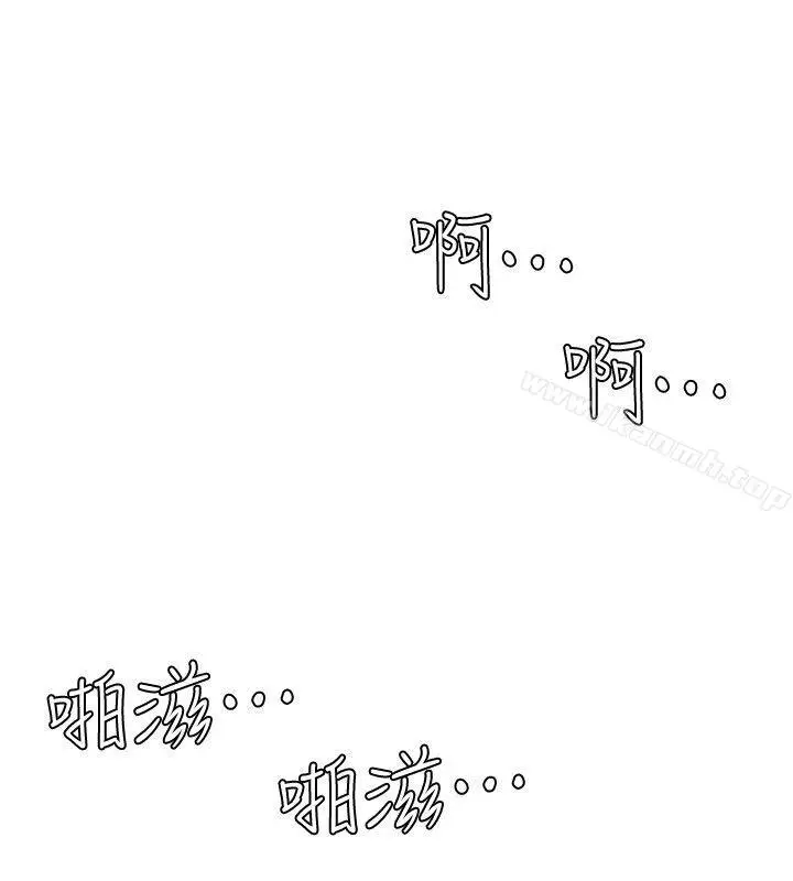 漫画《我要睡你的女人》第46话第20张图
