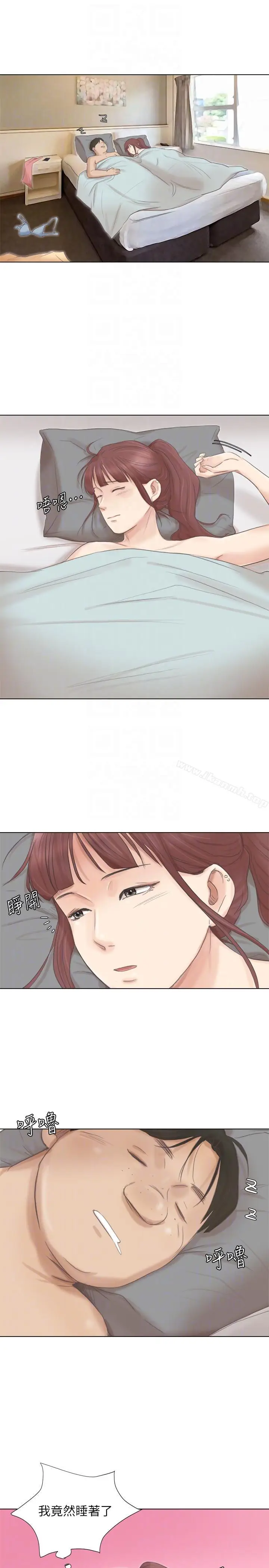 漫画《我要睡你的女人》第46话第23张图
