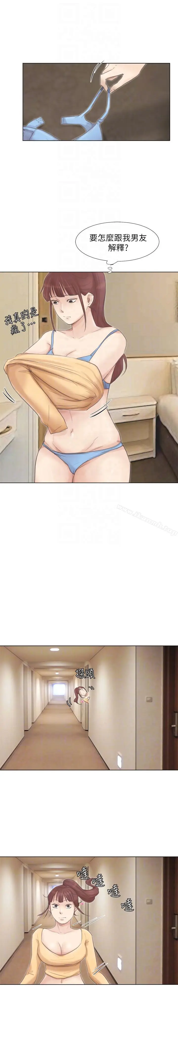 漫画《我要睡你的女人》第46话第27张图