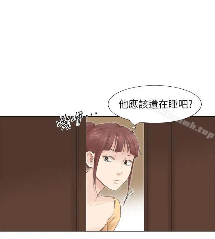 漫画《我要睡你的女人》第46话第28张图