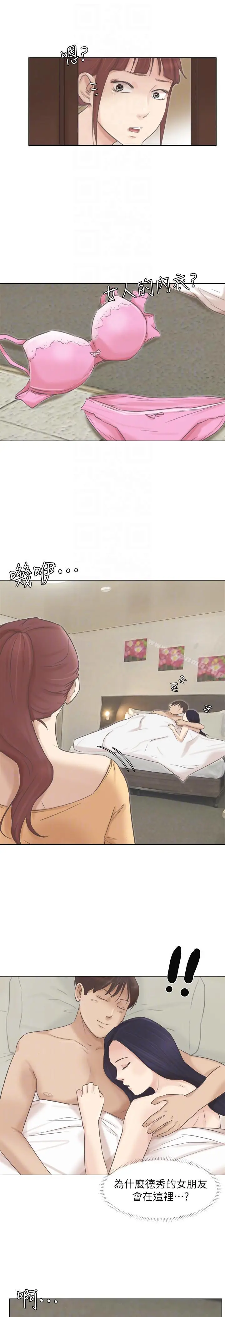 漫画《我要睡你的女人》第46话第29张图