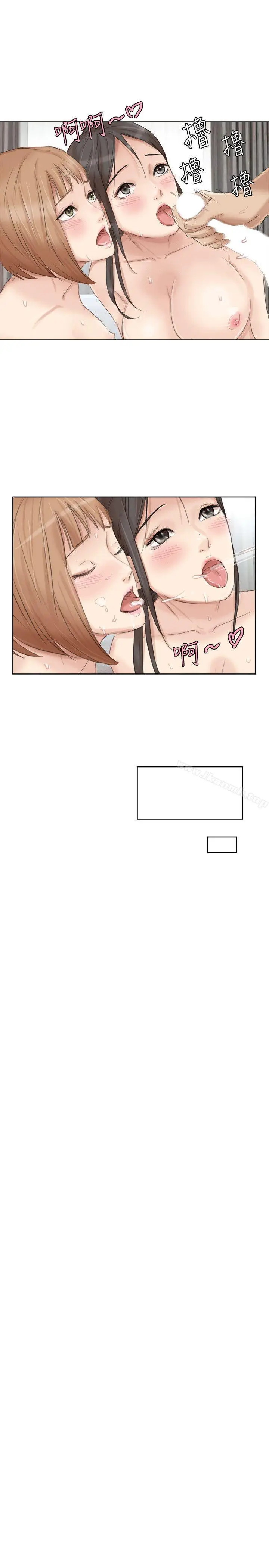 漫画《我要睡你的女人》第36话第23张图