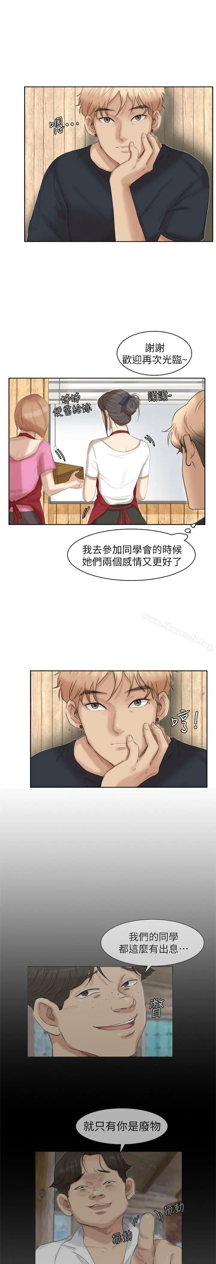 漫画《我要睡你的女人》第36话第25张图