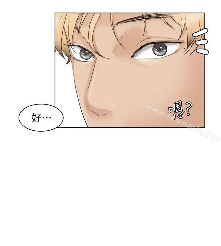 漫画《我要睡你的女人》第36话第28张图