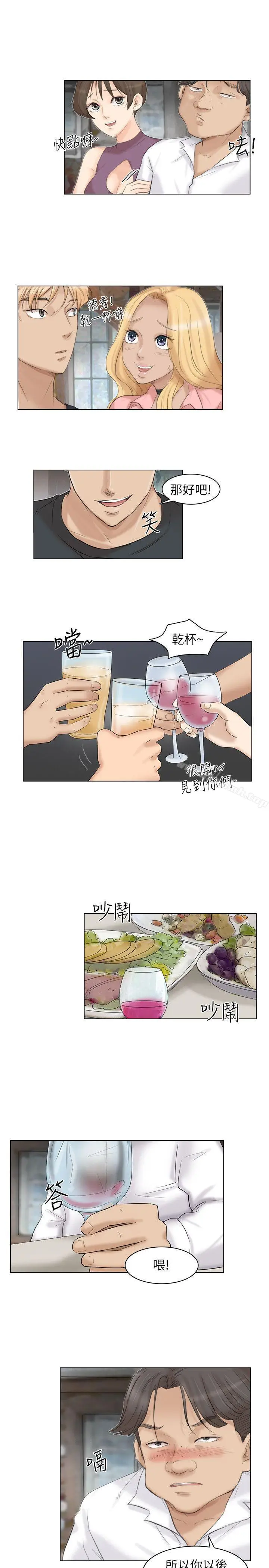 漫画《我要睡你的女人》第29话第11张图