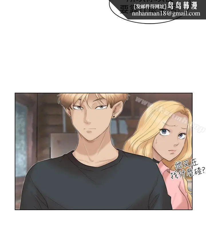 漫画《我要睡你的女人》第29话第12张图