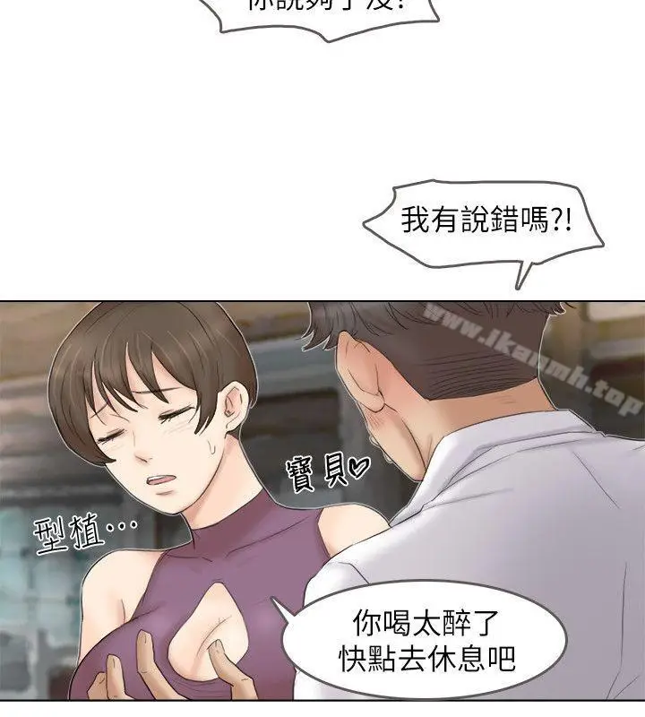 漫画《我要睡你的女人》第29话第14张图