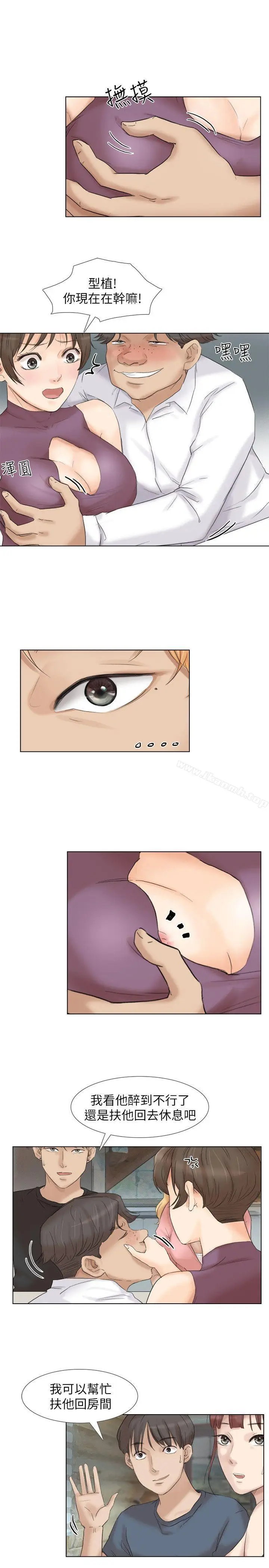 漫画《我要睡你的女人》第29话第15张图