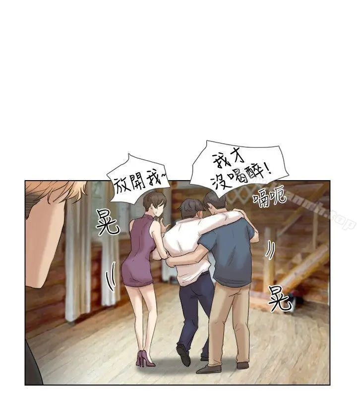 漫画《我要睡你的女人》第29话第16张图