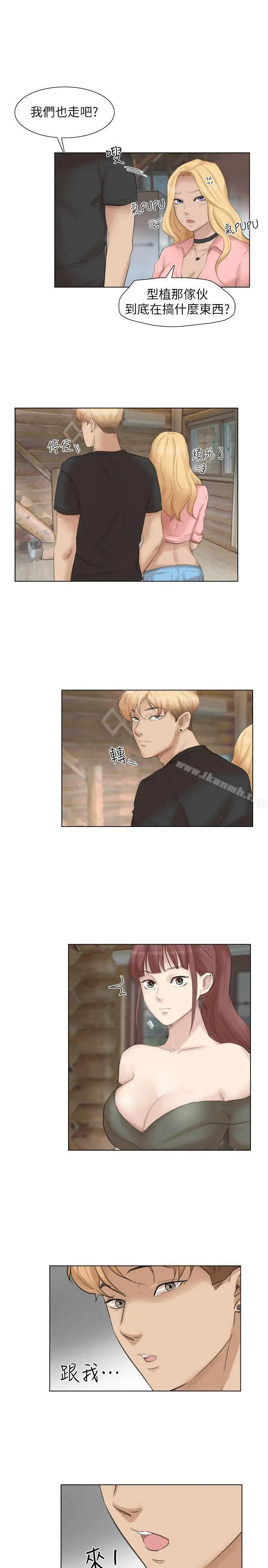 漫画《我要睡你的女人》第29话第17张图