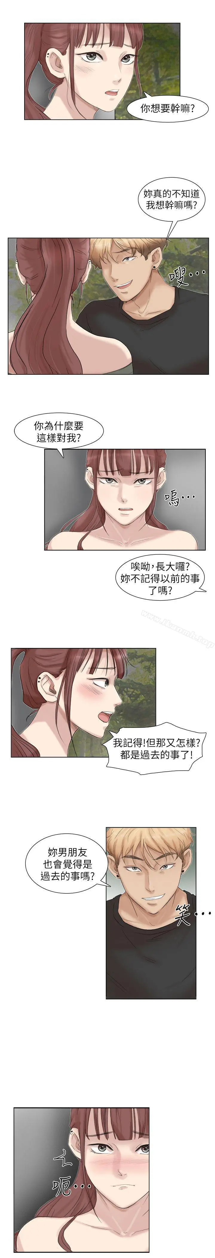 漫画《我要睡你的女人》第29话第21张图