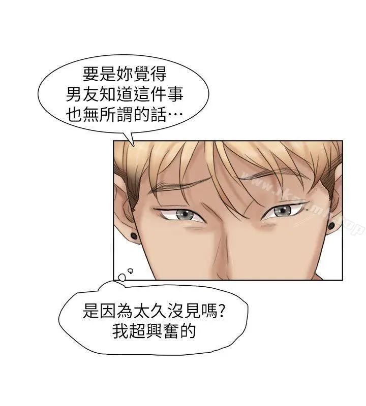 漫画《我要睡你的女人》第29话第22张图