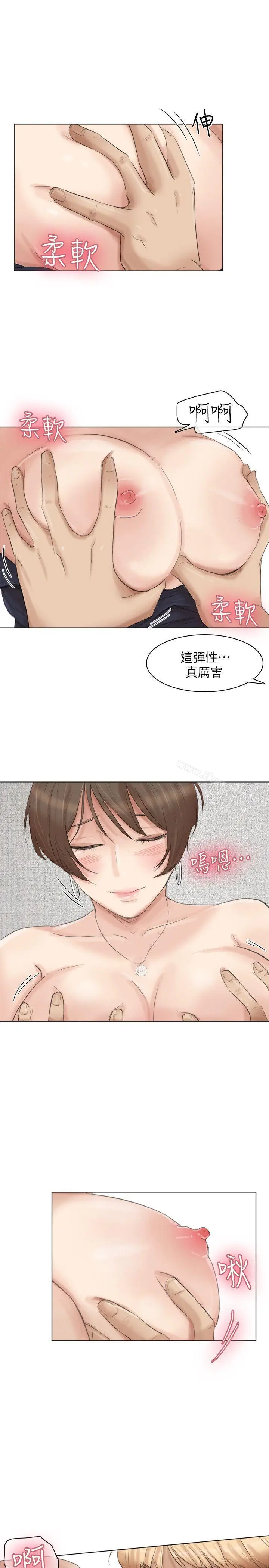 漫画《我要睡你的女人》第38话第15张图