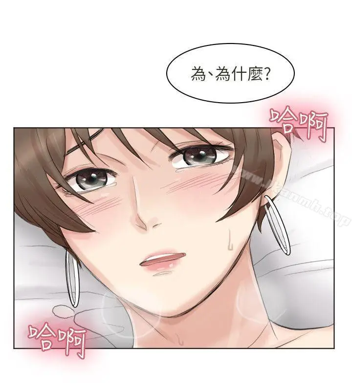 漫画《我要睡你的女人》第38话第28张图