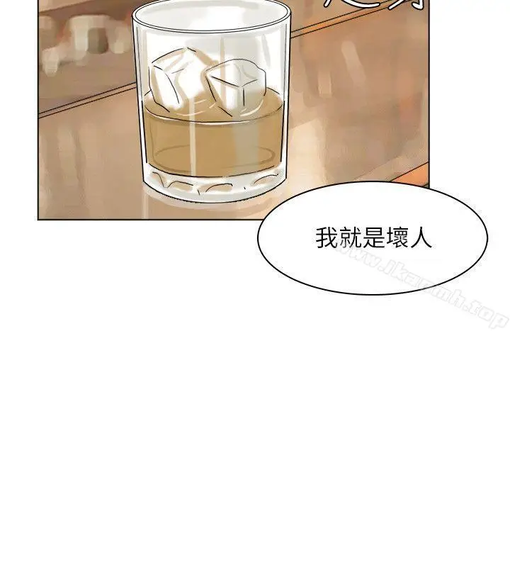 漫画《我要睡你的女人》第38话第6张图