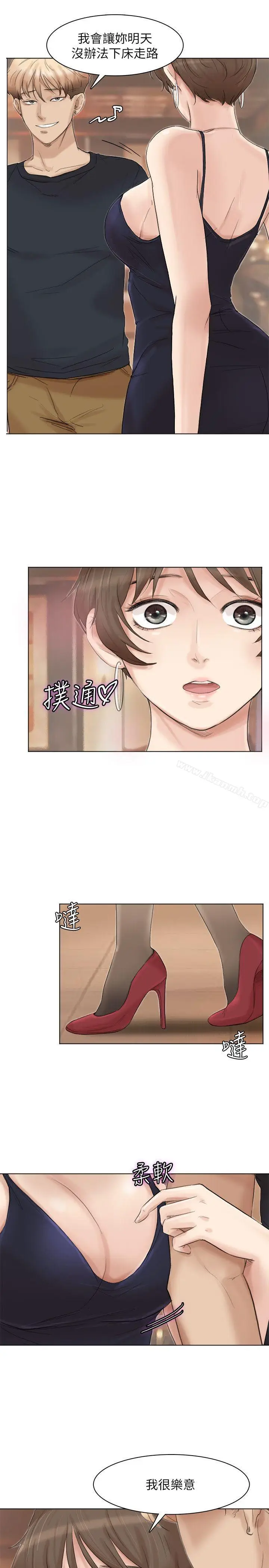 漫画《我要睡你的女人》第38话第7张图