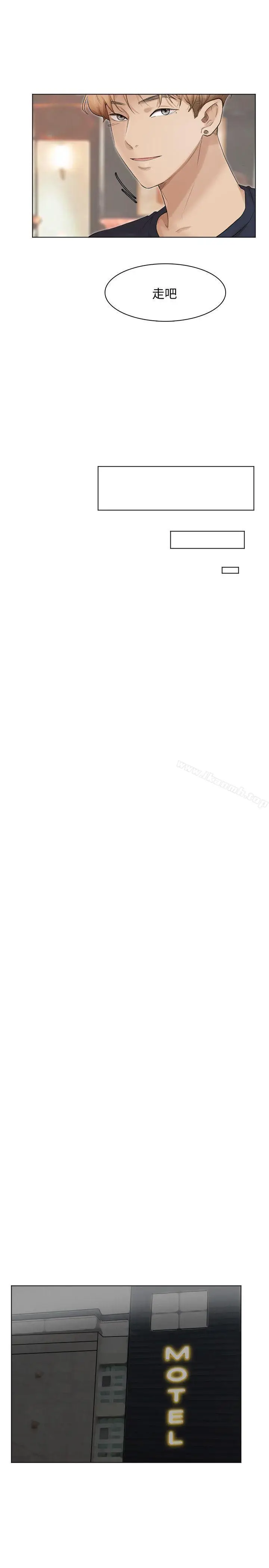 漫画《我要睡你的女人》第38话第9张图