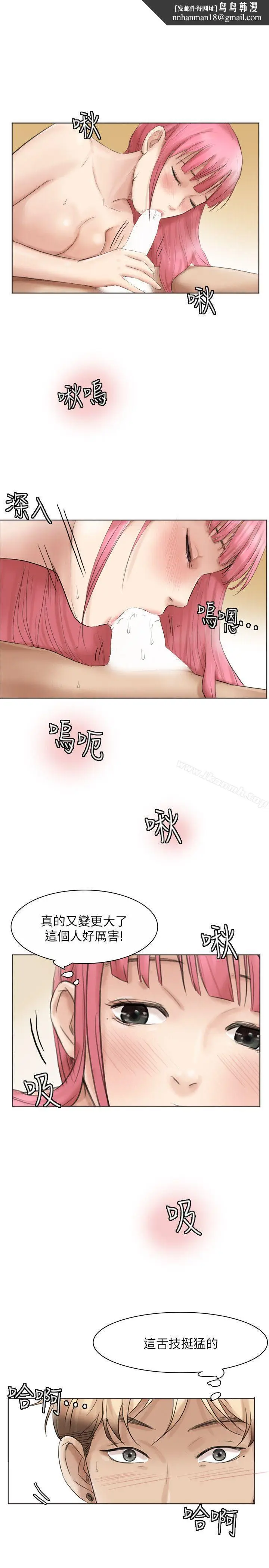 漫画《我要睡你的女人》第42话第15张图