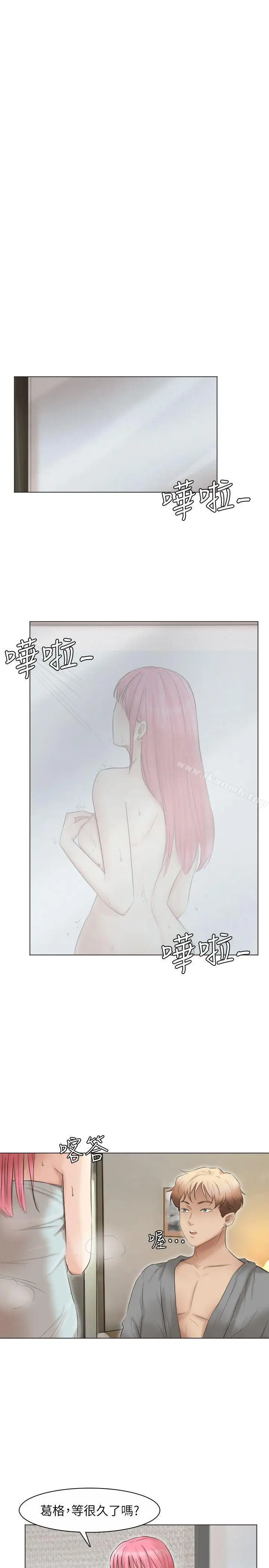 漫画《我要睡你的女人》第42话第9张图