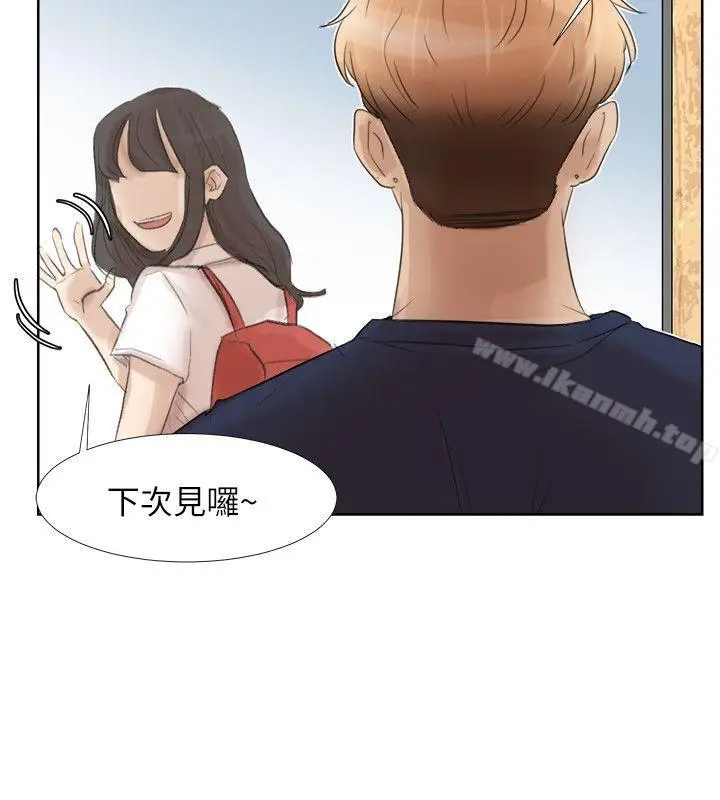漫画《我要睡你的女人》第24话第12张图