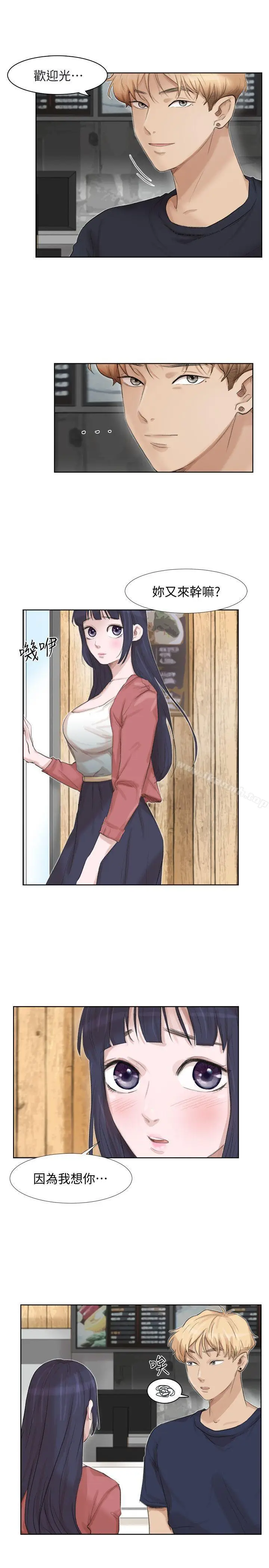 漫画《我要睡你的女人》第24话第17张图