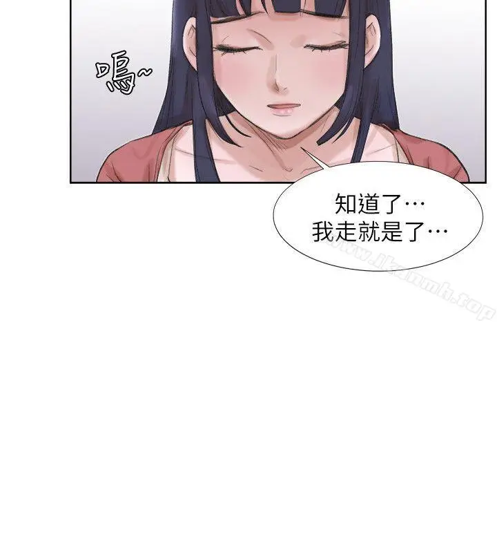 漫画《我要睡你的女人》第24话第20张图