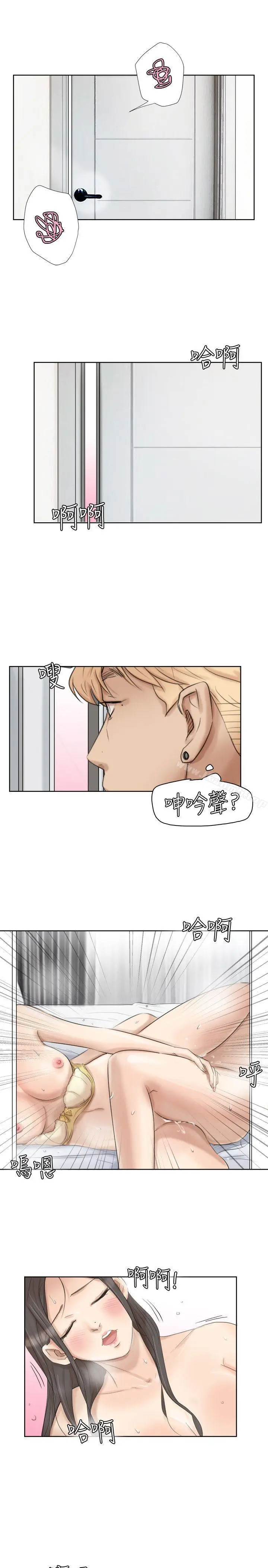漫画《我要睡你的女人》第24话第23张图