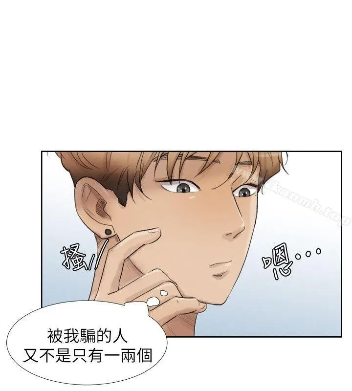 漫画《我要睡你的女人》第24话第8张图