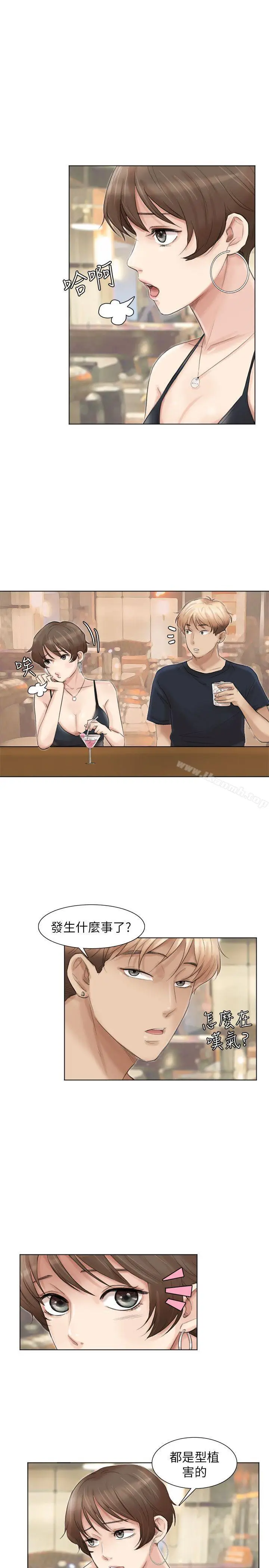 漫画《我要睡你的女人》第37话第11张图