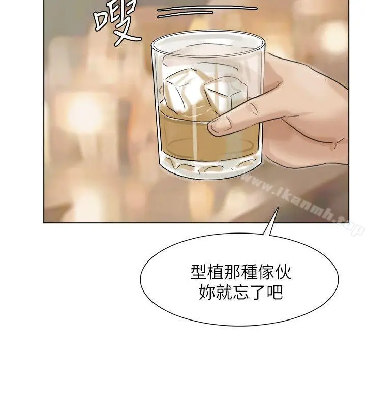 漫画《我要睡你的女人》第37话第18张图