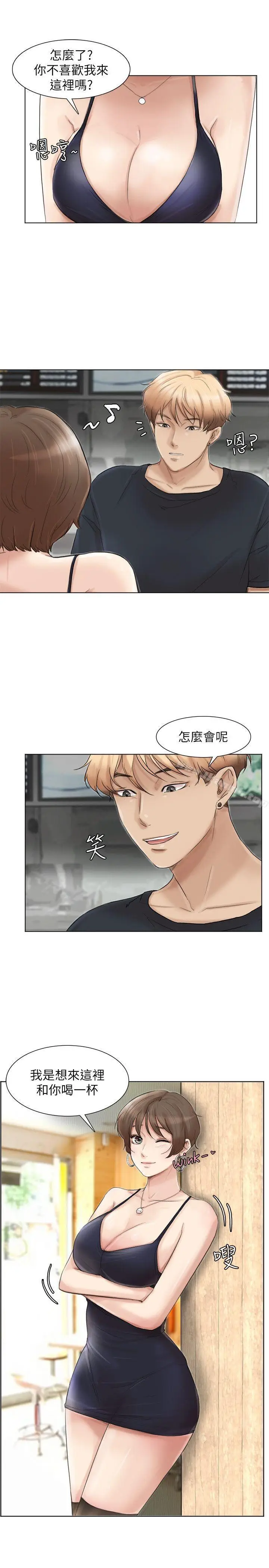 漫画《我要睡你的女人》第37话第5张图