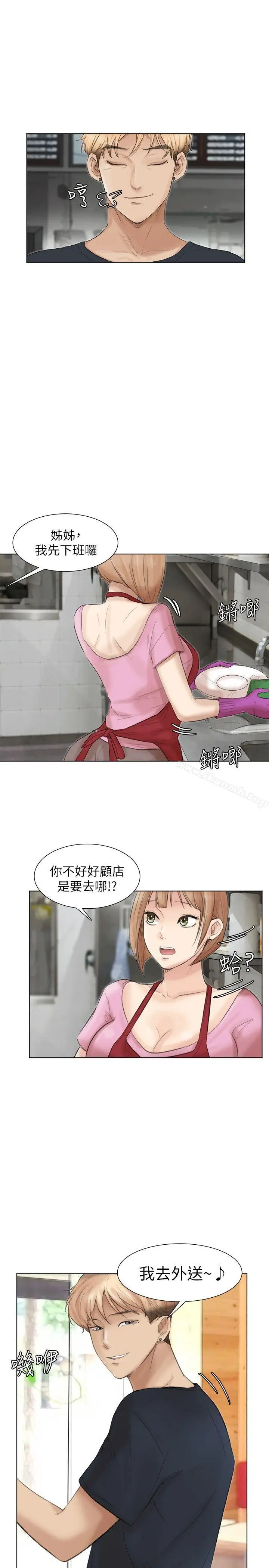 漫画《我要睡你的女人》第37话第7张图