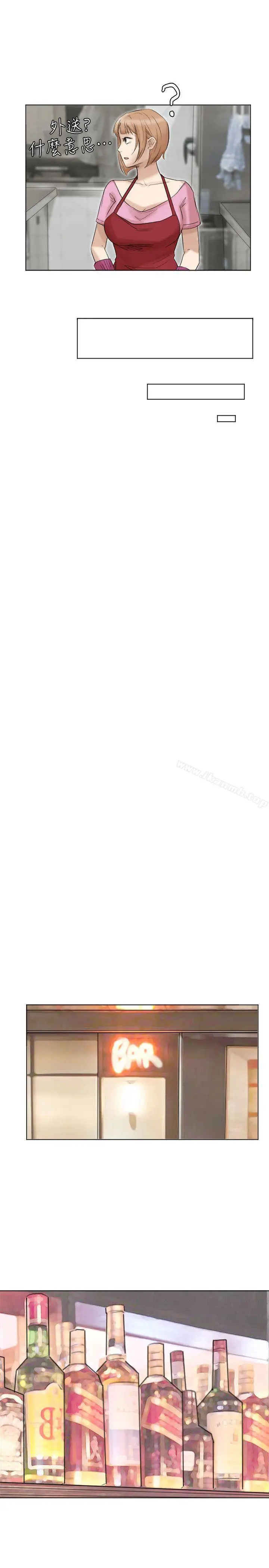 漫画《我要睡你的女人》第37话第9张图