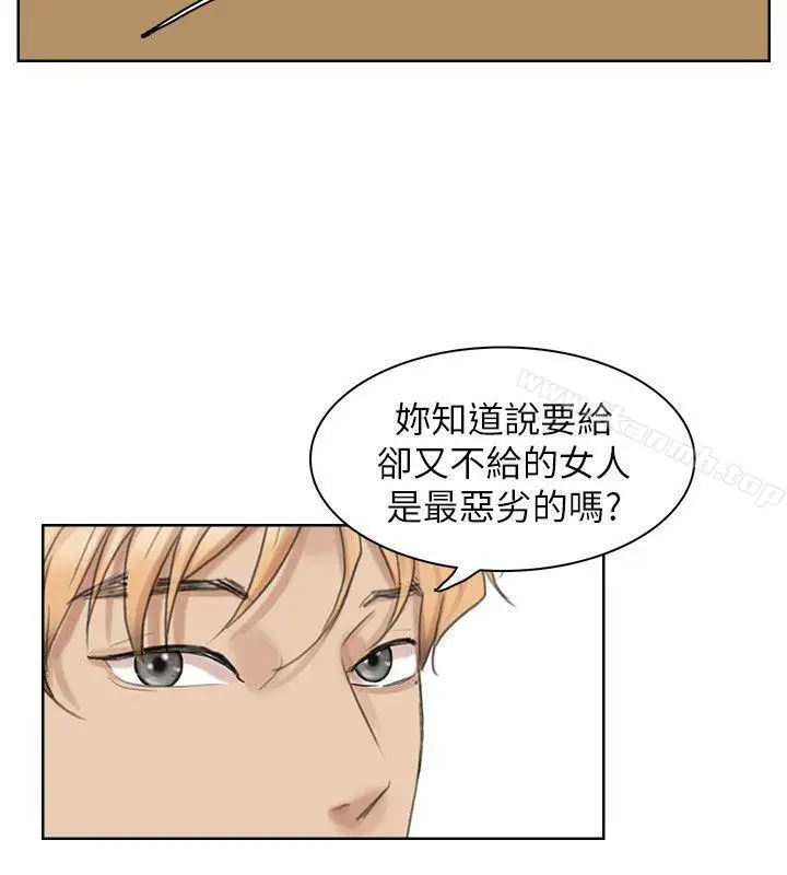 漫画《我要睡你的女人》第26话第10张图