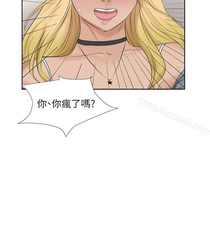漫画《我要睡你的女人》第26话第2张图