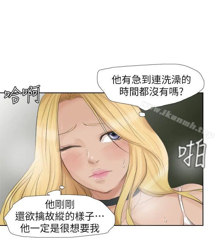 漫画《我要睡你的女人》第26话第20张图