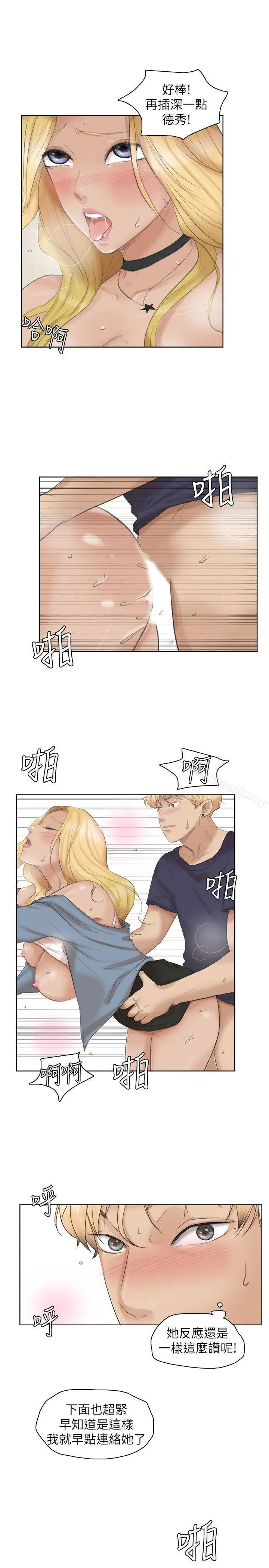 漫画《我要睡你的女人》第26话第23张图