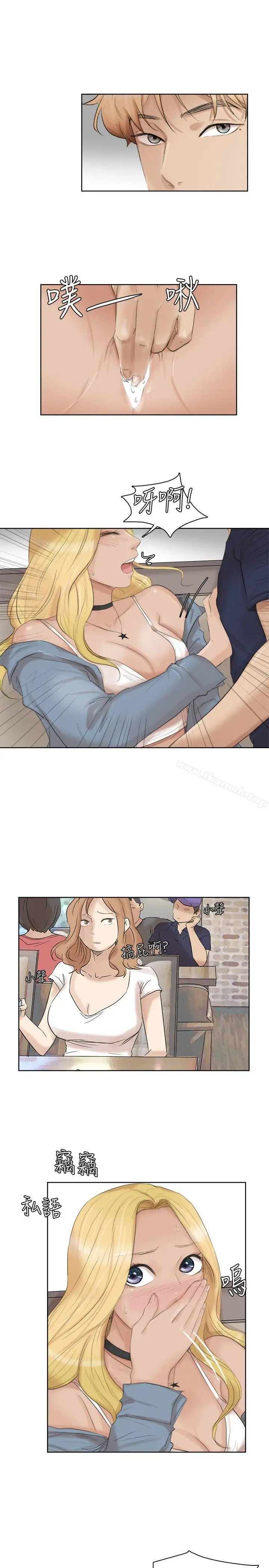 漫画《我要睡你的女人》第26话第5张图