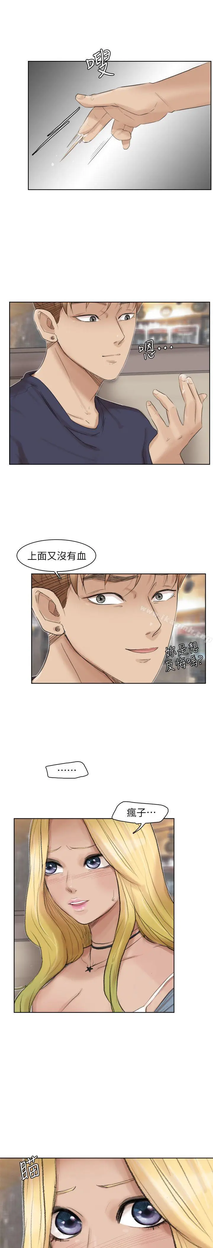 漫画《我要睡你的女人》第26话第7张图