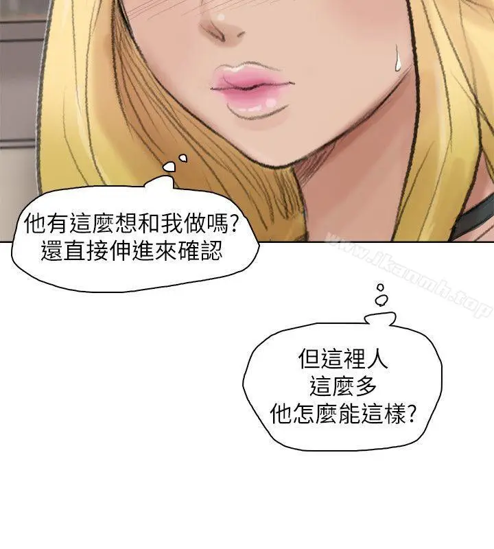 漫画《我要睡你的女人》第26话第8张图