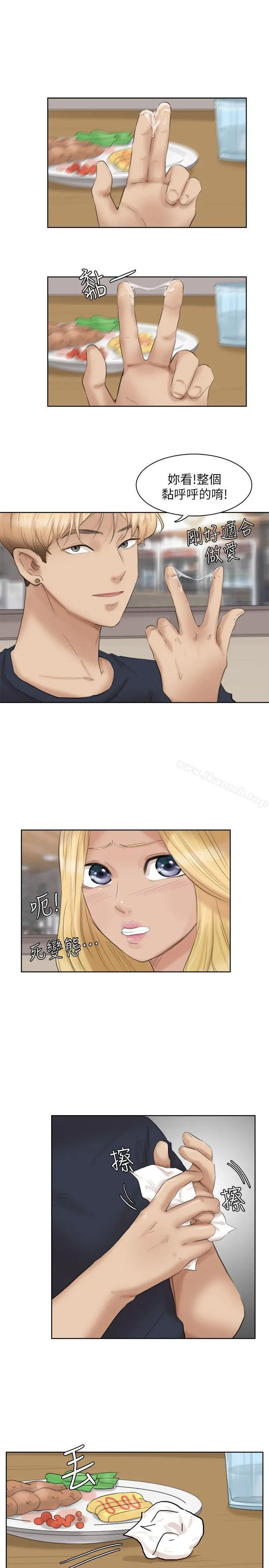 漫画《我要睡你的女人》第26话第9张图