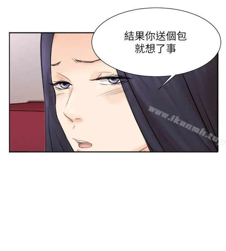 漫画《我要睡你的女人》第49话第14张图
