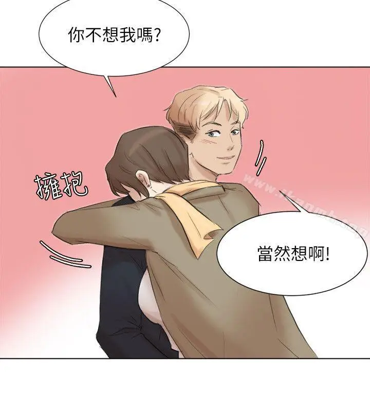 漫画《我要睡你的女人》第49话第20张图