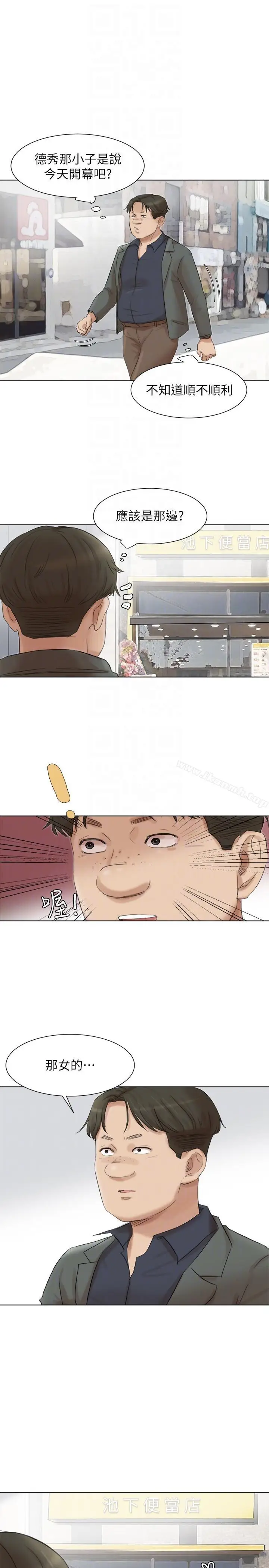 漫画《我要睡你的女人》第49话第21张图