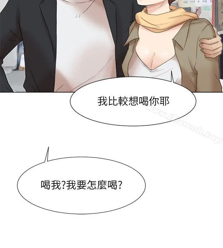 漫画《我要睡你的女人》第49话第24张图