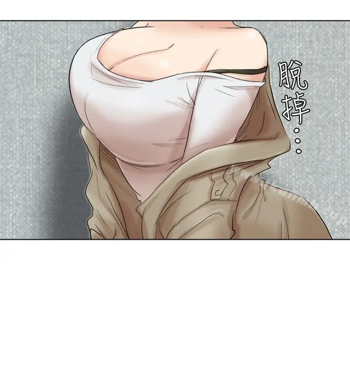 漫画《我要睡你的女人》第49话第26张图