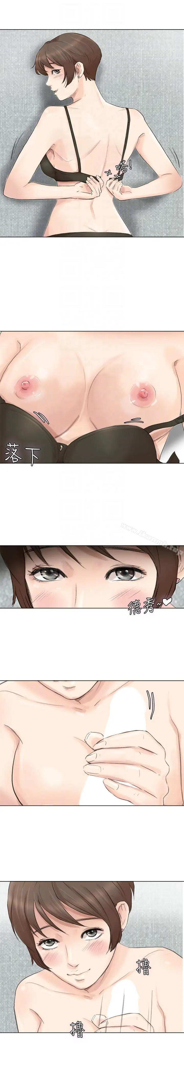 漫画《我要睡你的女人》第49话第27张图