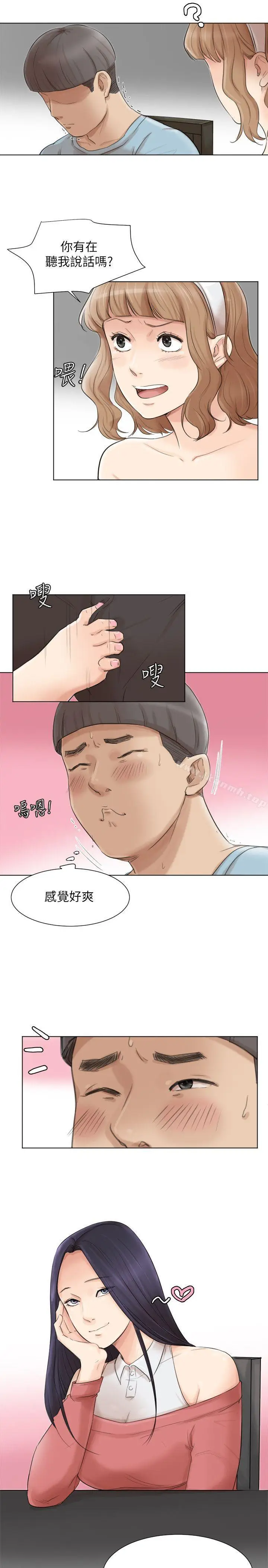 漫画《我要睡你的女人》第49话第5张图