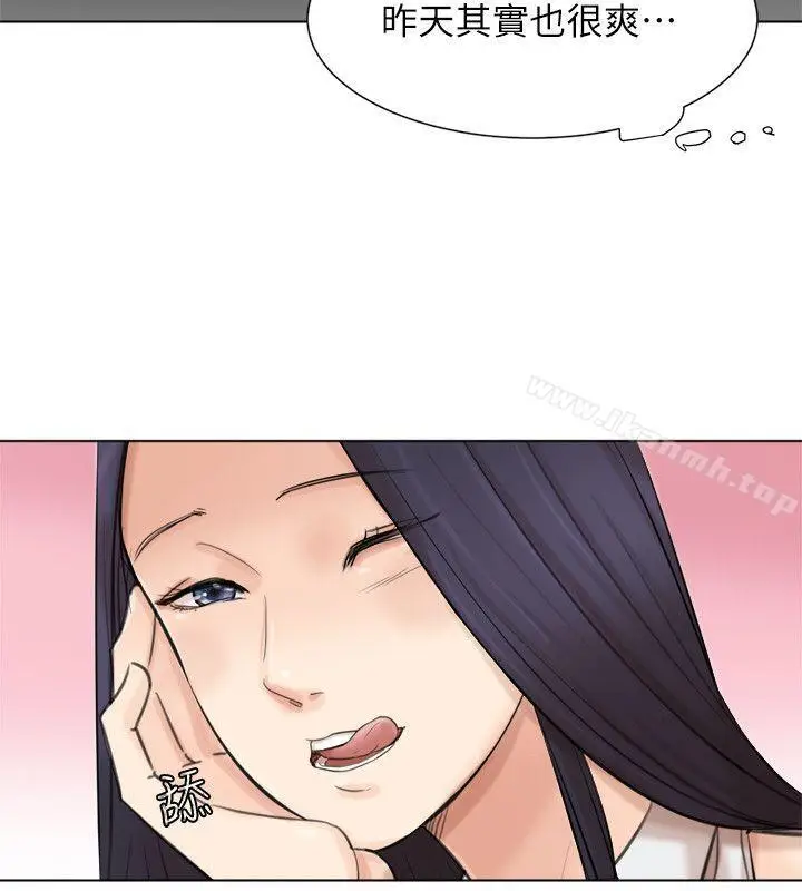 漫画《我要睡你的女人》第49话第6张图