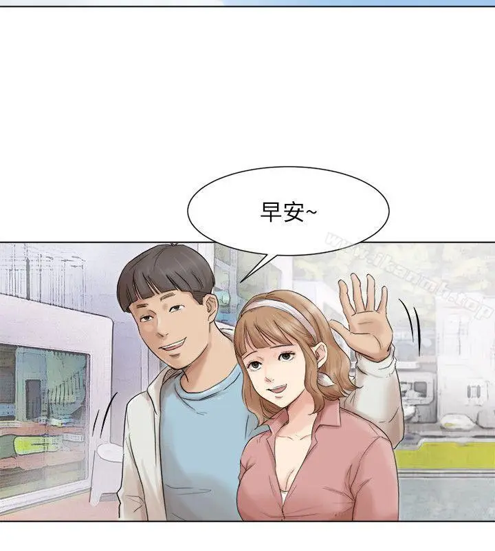 漫画《我要睡你的女人》第47话第10张图